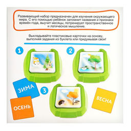 Развивающий набор Изучаем времена года - Iq-zabiaka фото 9
