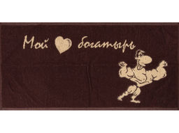6с104.413ж1 Мой богатырь (шоколад1) Полотенце махровое 81х40см