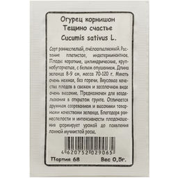 Огурец Тещино Счастье 0,3г БП (Марс)