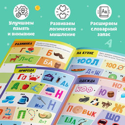 Книга Решаем ребусы, 1 уровень, 16 стр. - Буква-ленд фото 9