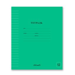 Светоч 12ТСК5_1_3_2 Тетрадь ученическая школьная Классная A5 12 л. на скобе 65 г/кв.м , белизна 100 % 25 шт. линия 000285 Зеленая