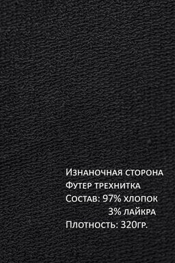 Арт. 15113 Свитшот женский оверсайз 42-50 Цвет:черный