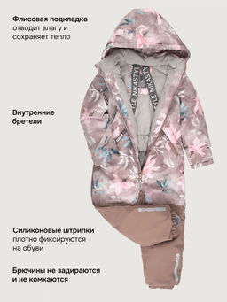 Комбинезон 8м3026 капучино