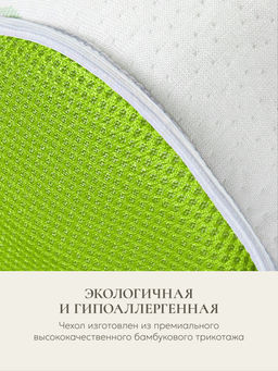 Подушка "Memory Foam Support 100S, 50х30х10, ППУ-5981/green