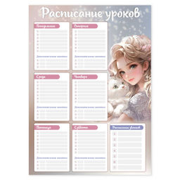 Цена за 2 шт. Расписание уроков А3, арт. 68844/ 50 БЛОНДИНКА С КОТЕНКОМ (297х420 мм, материал: мелованный картон 2