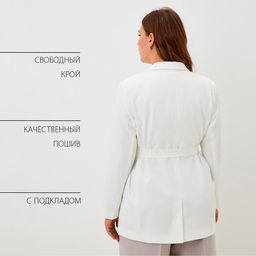 Пиджак женский с поясом MIST plus-size, размер 54, белый