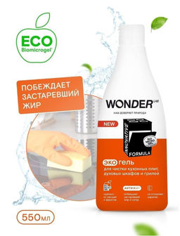 Набор для уборки на кухне Wonder Lab/Вондер лаб  фото 4