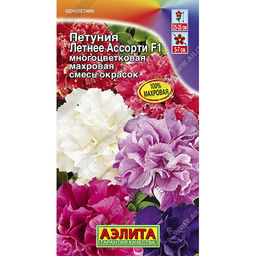 Петуния Летнее ассорти F1 махровая, смесь 10шт. (Аэлита)