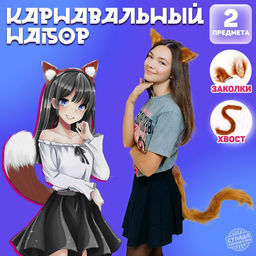 Карнавальный набор Кошечка аниме