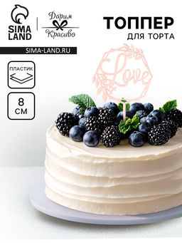 Цена за 5 шт. Топпер для торта Love, розовое золото - Дарим Красиво фото 11