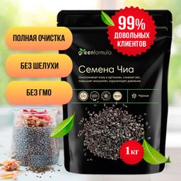GF Семена Чиа 1000 гр