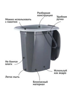 Ведро-туалет 16л