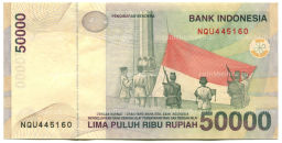 Банкнота 50000 рупий 1999 года Индонезия