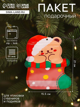 Цена за 50 шт. Пакет подарочный новогодний, фигурный «Мишка с колпаком», с zip - lock застежкой, 21×15.5 см