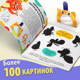 Книга Найди отражения + зеркало внутри, 24 стр. - Буква-ленд фото 3