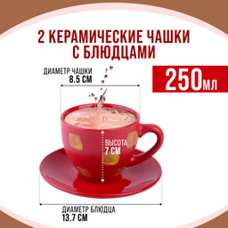 30449-4 Чайный набор 4пр Loraine КРАСНЫЙ LR (х18)