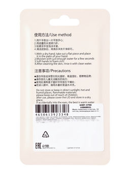 Цена за 2 шт. Дорожное мыло с ароматом жасмина, 50 листов