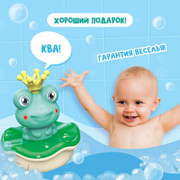 Игрушка для купания в ванной Крошка Я «Кваки», фонтанчик, 4 насадки