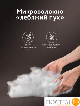 Подушка CASSIA СИНТИ хл/пух-перо/микроволокно; 900 г  фото 5