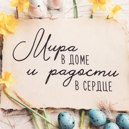 Полотенце Этель Мира в доме и радости в сердце 40х73 см, 100% хл, саржа 190 гр/м2  фото 8