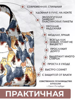 Сумка, Мод.11 Принт. Персы - Moshna фото 2