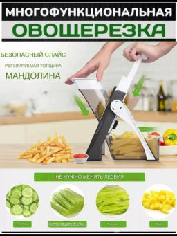 Многофункциональная овощерезка 24в1 (3545) - Мой органайзер фото 2