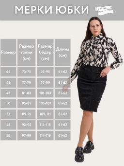 Вельветовая юбка