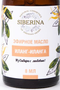 Эфирное масло иланг-иланга