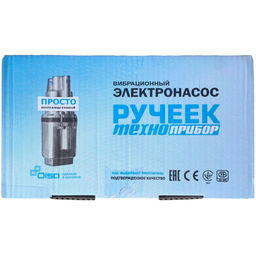 Насос погружной вибрационный "Ручеек-1" 10м, 225Вт, 432л/ч, верх. забор (Могилев)