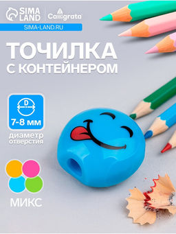 Цена за 60 шт. Точилка для карандашей Calligrata Смайлики, с контейнером, МИКС