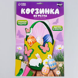 Набор для создания корзинки из фетра на пасху Пасхальный Зайка