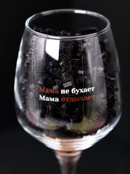 Бокал для вина Oh vine! Мама не бухает, мама отдыхает, 400мл  фото 8