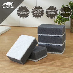 Цена за 3 шт. Набор губок для мытья посуды Raccoon, 5 шт., с частицами угля, 8.8×6×3 см, серый