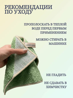 Салфетка из натурального бамбукового волокна Bamboo Home (Зеленый чай) - Wai ora фото 3