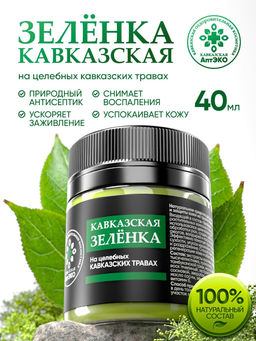 Зеленка кавказская, пластик, 40 мл, Кавказская АптЭко