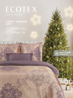 Постельное белье Карингтон Евро + 4 наволочки