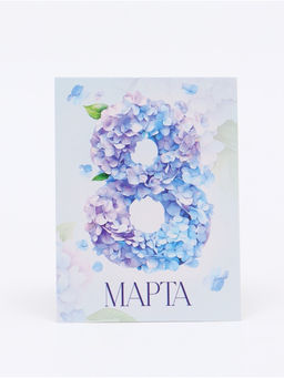 Цена за 20 шт. Открытка-мини "С 8 марта", 8 х 6 см