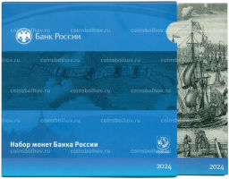 Годовой набор монет 2024 года СПМД (Разновидность монеты 1 рубль  монограмма СПМД дальше от лапы орла, в блистере)