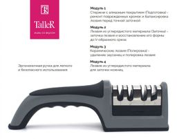 Точилка TalleR TR-62508  фото 2