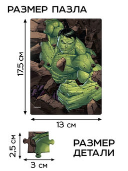 Пазлы детские для мальчиков Мстители, набор 10в1, 54 детали в каждом - Marvel фото 17