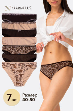 Женские трусы-слипы 7шт. Nicoletta