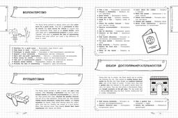 Английский язык