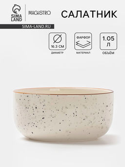 Салатник Magistro Queil, 1.05 л, d=16.3 см, фарфор, белый