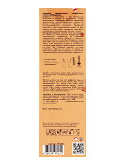 Новогодний ароматический диффузор Aromantique Прияничный домик, с палочками, для дома, 50 мл