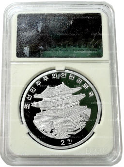 Монета 2 воны 2017 года Северная Корея Пекинская Международная выставка монет (В слабе Центрального банка КНДР)