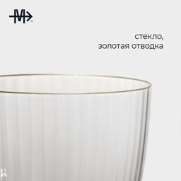 Бокал для вина Magistro «Орион», 400 мл, 9.5×24 см, стекло, прозрачный