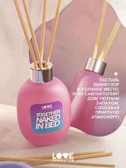Love Generation Диффузор для дома / Diffuser for home " Together naked in bed"