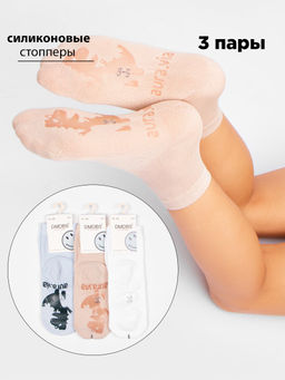 Носки детские 3 шт DMDBS с тормозами