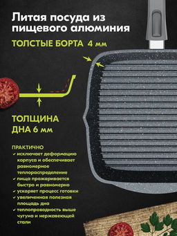 ГРАНИТ STAR Сковорода-гриль квадратная 26*26 см со съемной ручкой, арт. 066803