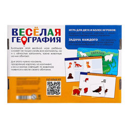 Настольная игра Весёлая география - Лас играс kids фото 8